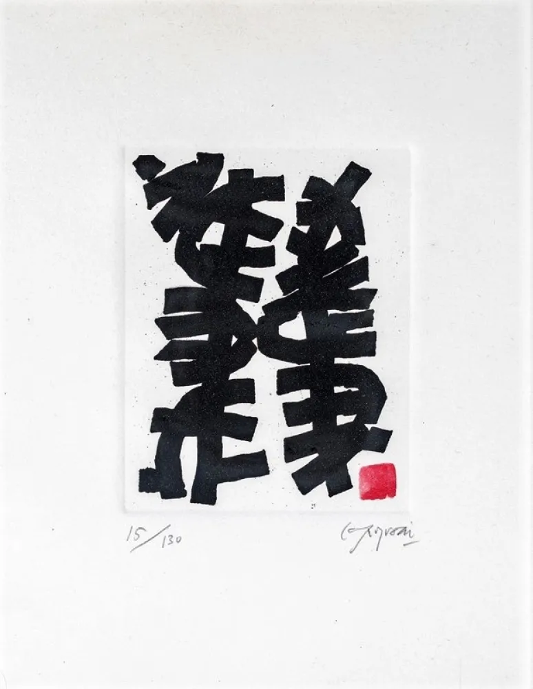 Ets En Aquatint Capogrossi - Senza titolo