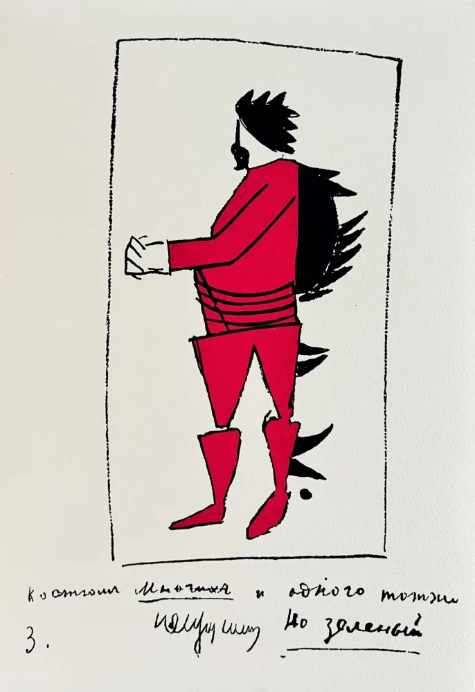 Zeefdruk Malevitch - Victory over the Sun