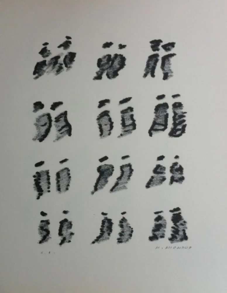 Lithografie Michaux - Par la voie des rythmes 158