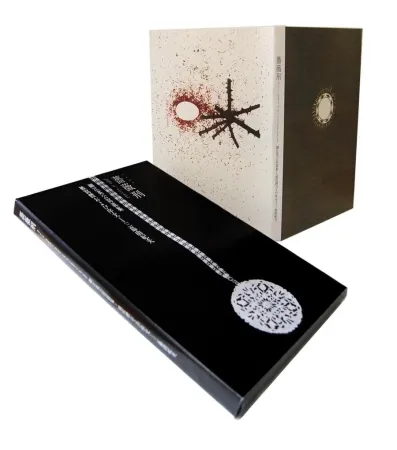Geïllustreerd Boek Araki - Eikoh HOSOE - MISHIMA. BARAKEI - Killed by roses (Reprint 2008)‎