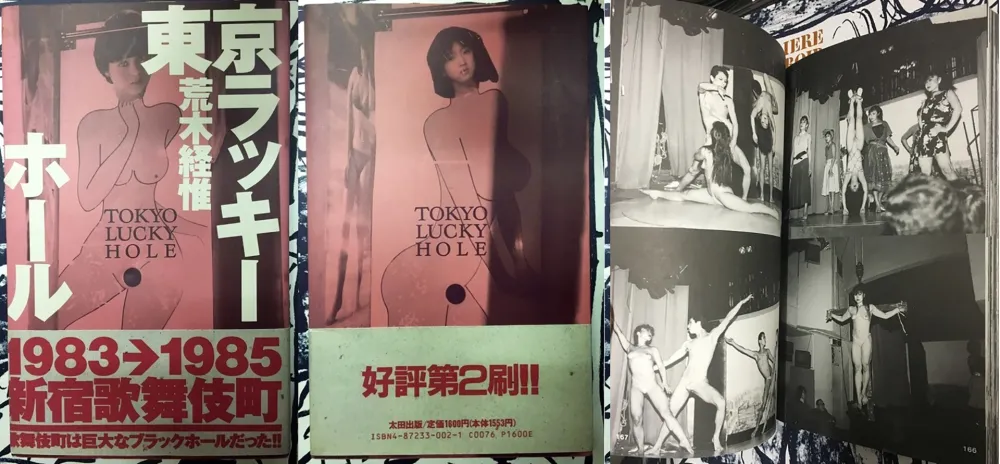 Geïllustreerd Boek Araki - TOKYO LUCKY HOLE (Édition originale. 1990)