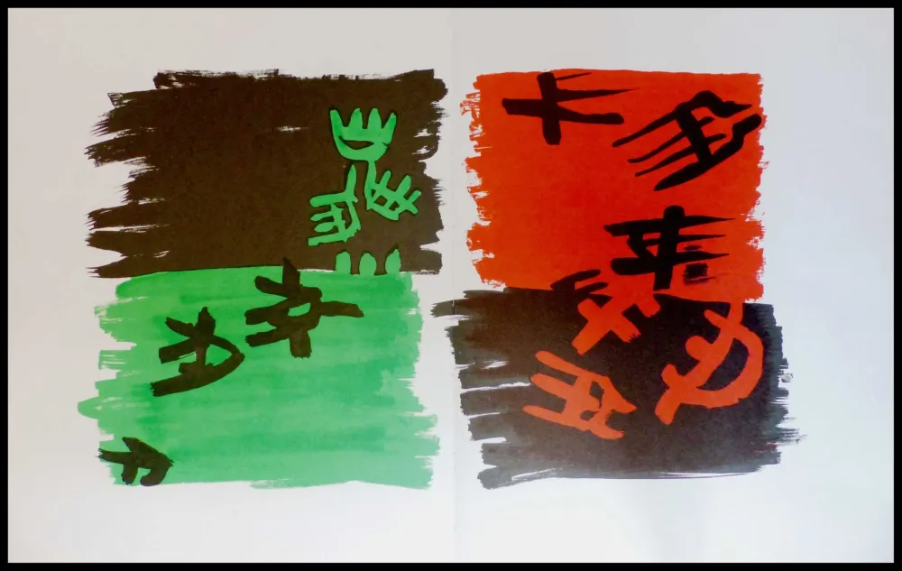 Lithografie Capogrossi - COMPOSITION DEUX COULEURS