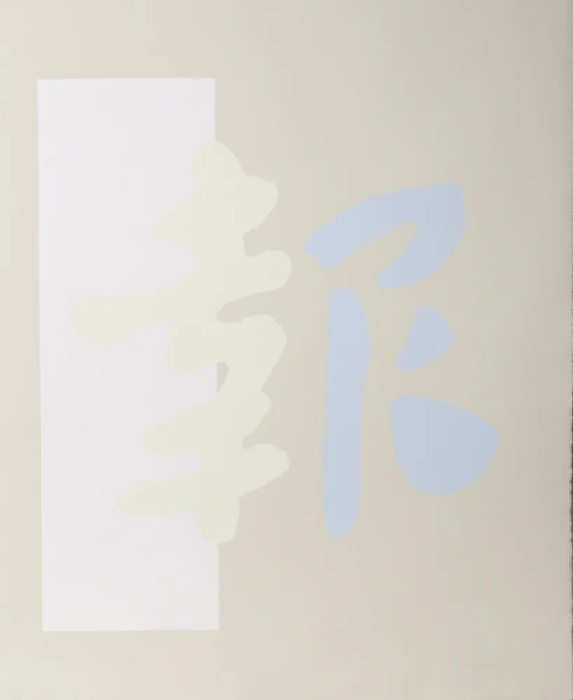 Zeefdruk Chryssa - Chinatown 3