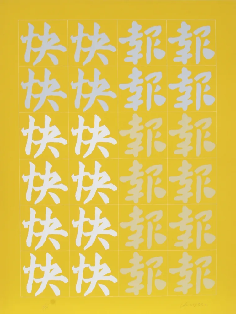 Zeefdruk Chryssa - Chinatown Portfolio 2, Image 1