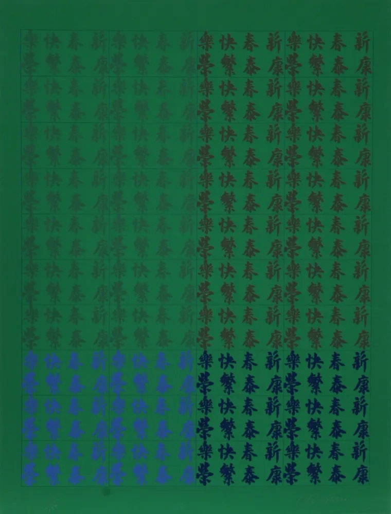 Zeefdruk Chryssa - Chinatown Portfolio 2, Image 12