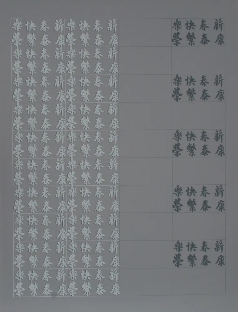 Zeefdruk Chryssa - Chinatown Portfolio 2, Image 6