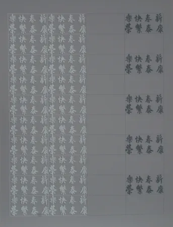 Zeefdruk Chryssa - Chinatown Portfolio 2, Image 6