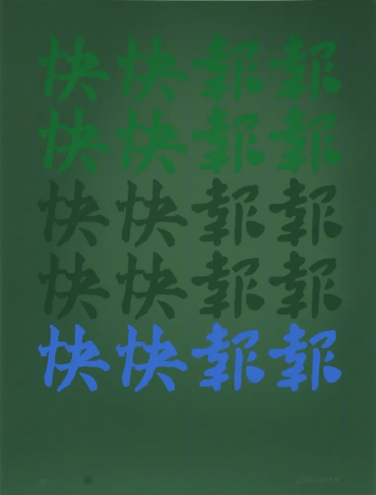 Zeefdruk Chryssa - Chinatown Portfolio 2, Image 8