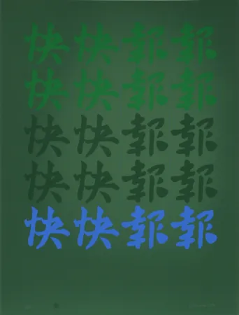 Zeefdruk Chryssa - Chinatown Portfolio 2, Image 8