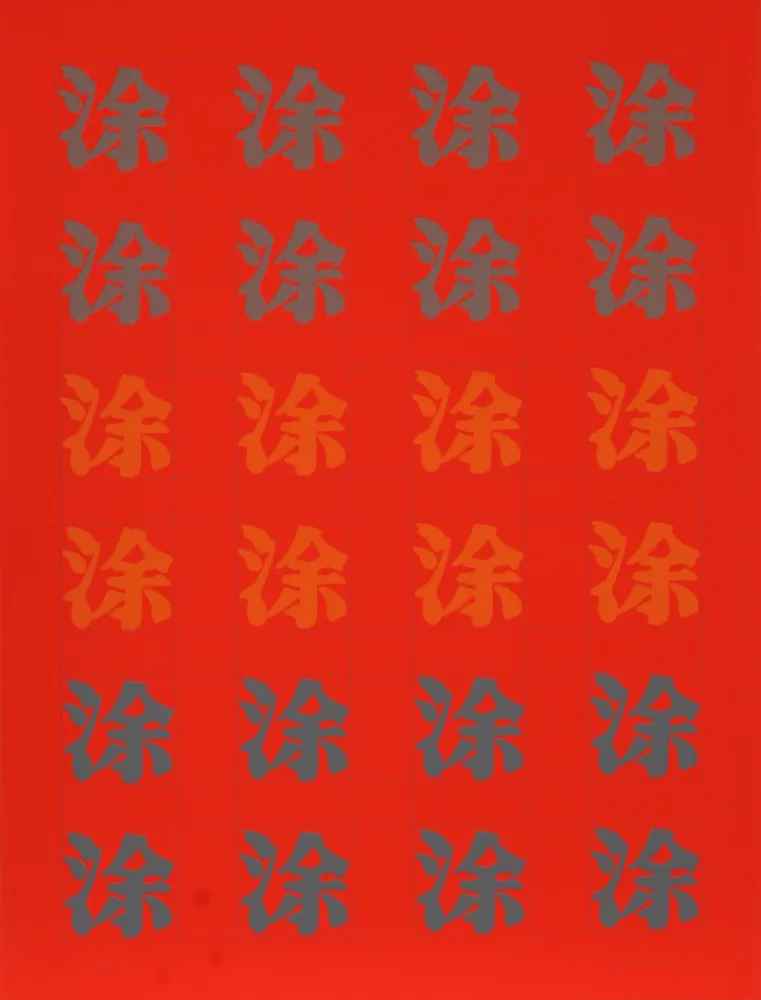 Zeefdruk Chryssa - Chinatown Portfolio 2, Image 9