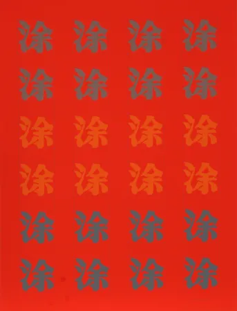 Zeefdruk Chryssa - Chinatown Portfolio 2, Image 9