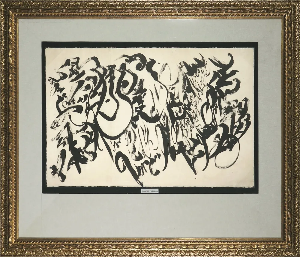 Geen Techniek Dotremont - Texte incertain