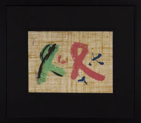 Lithografie Emblema - Untitled