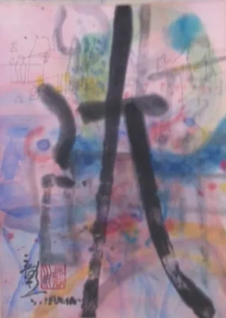 Geen Techniek Hasegawa - Reverie