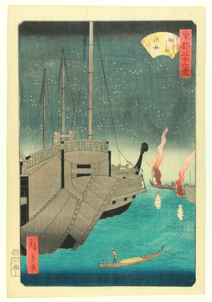 Houtsnede Hiroshige - Tsukudajima Gyoshû (Fishing Boats At Tsukudajima) 