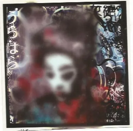 Zeefdruk Hush - Through the night