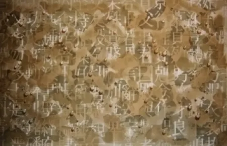 Lithografie Kim - Récurrence 1