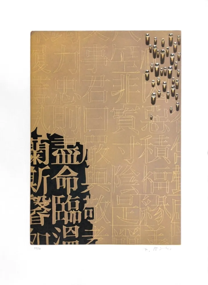 Gravure Kim - SANS TITRE