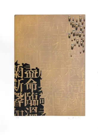 Gravure Kim - SANS TITRE