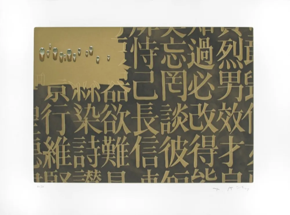 Gravure Kim - SANS TITRE