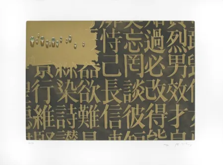 Gravure Kim - SANS TITRE