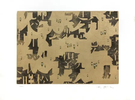 Gravure Kim - SANS TITRE