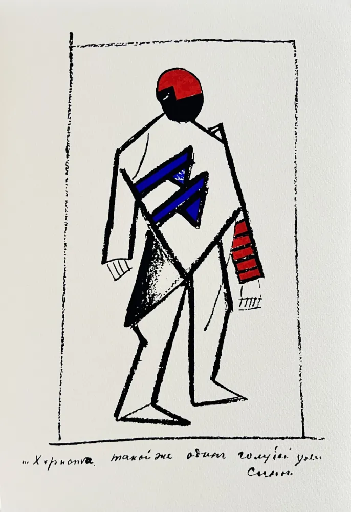 Zeefdruk Malevitch - Victory over the Sun