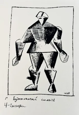 Zeefdruk Malevitch - Victory over the Sun