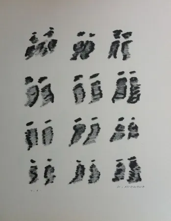 Lithografie Michaux - Par la voie des rythmes 158