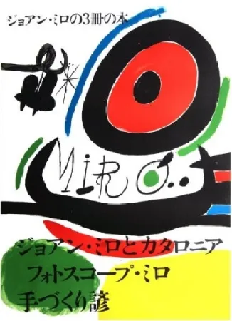 Lithografie Miró - Tres LLIBRES