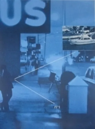 Geen Techniek Monory - USA 76- Street