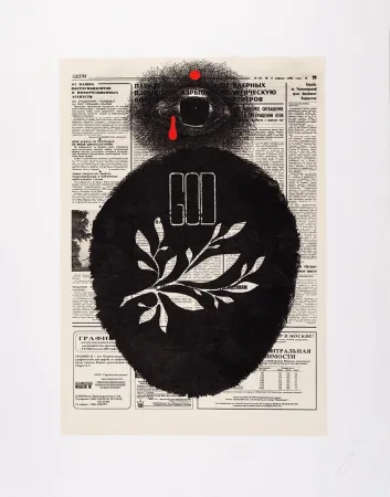 Zeefdruk Prigov - Dynamic of the God