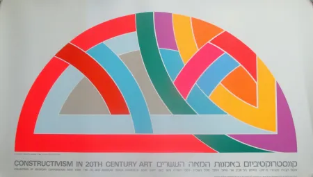 Zeefdruk Stella - Protractor Variation VI