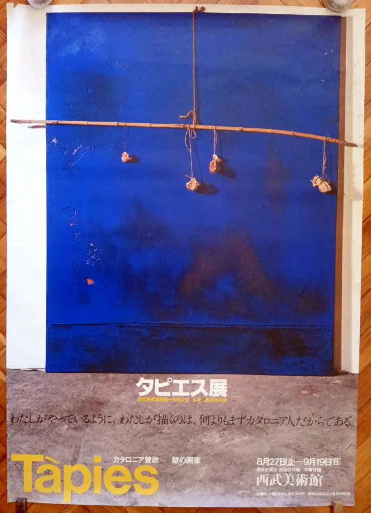 Poster Tàpies - The Seibu Museum of Art