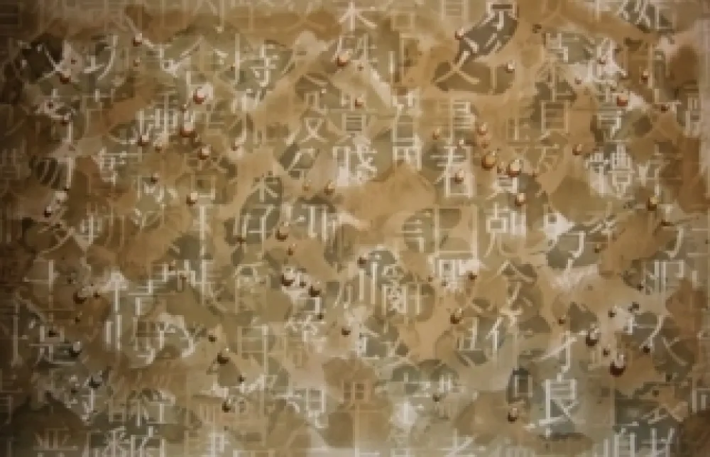 Lithografie Tshang-Yeul - Récurrence 1