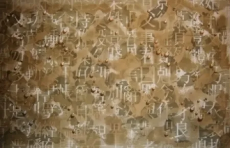 Lithografie Tshang-Yeul - Récurrence 1