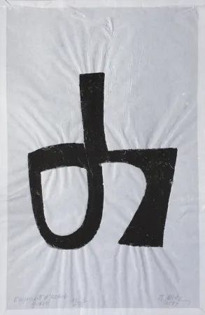 Ets Ubac - Empreinte d’ Ardoise