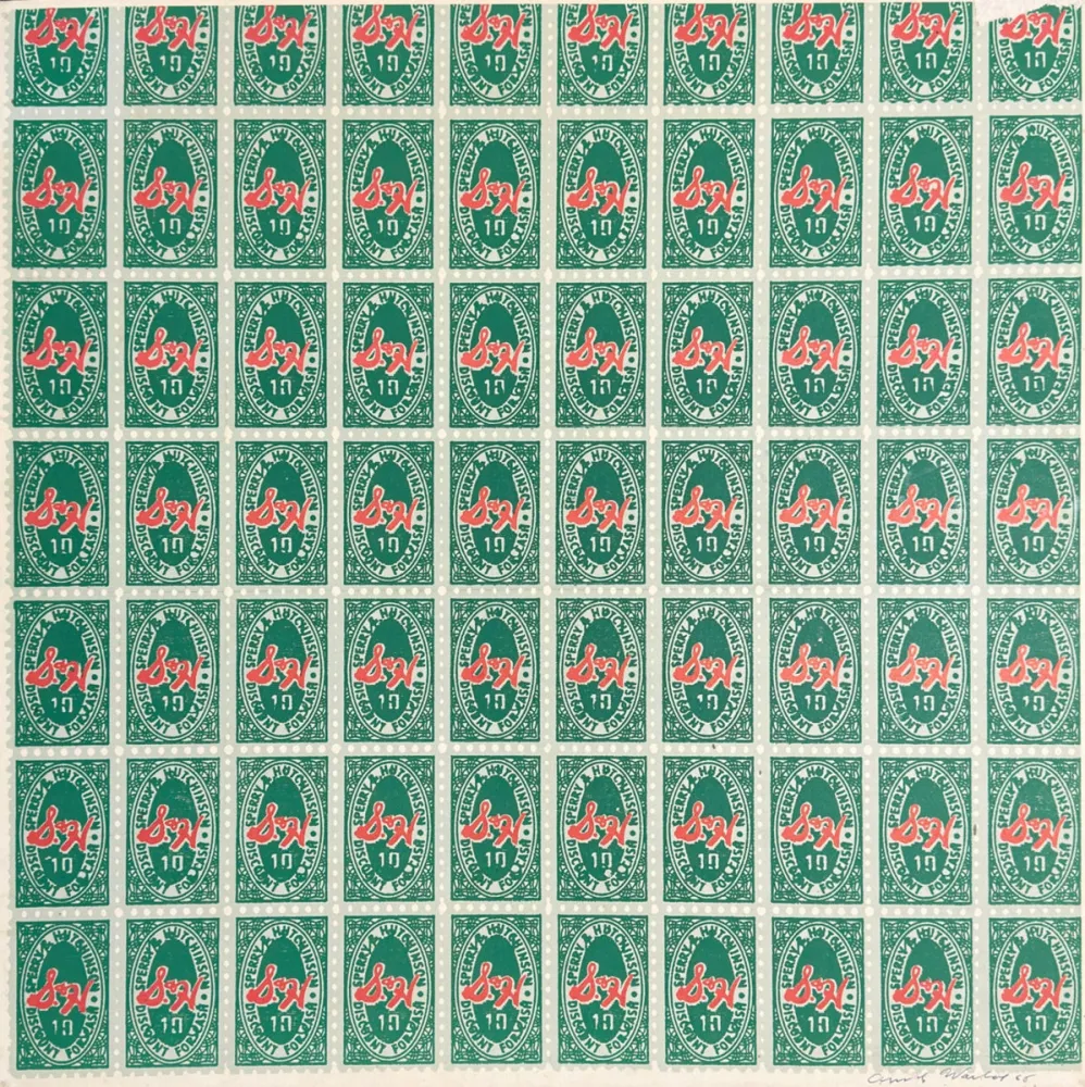 Lithografie Warhol - S&H Green Stamps (FS II.9)